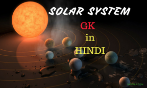 Questions On Solar System Archives Gkwala